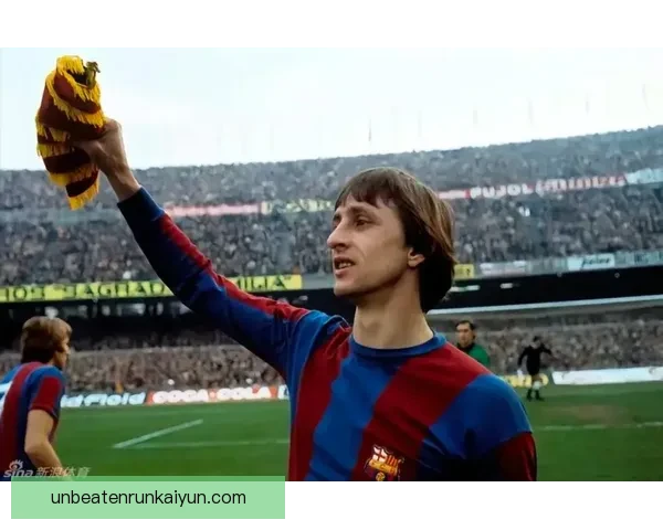 克鲁伊夫足球贡献总结：战术革新与风格塑造的历史影响分析